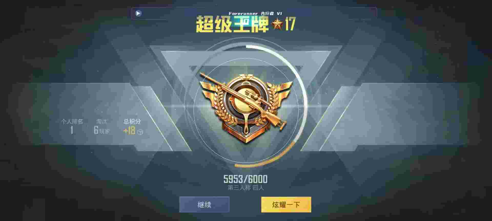 和平精英鸡腿辅助自瞄 - 萤火突击外服下载手机版辅助预览图